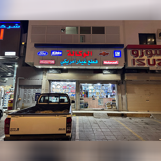فرع مكة المكرمة